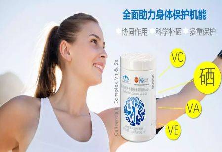 每天一粒硒片（每天吃硒片）-硒宝网