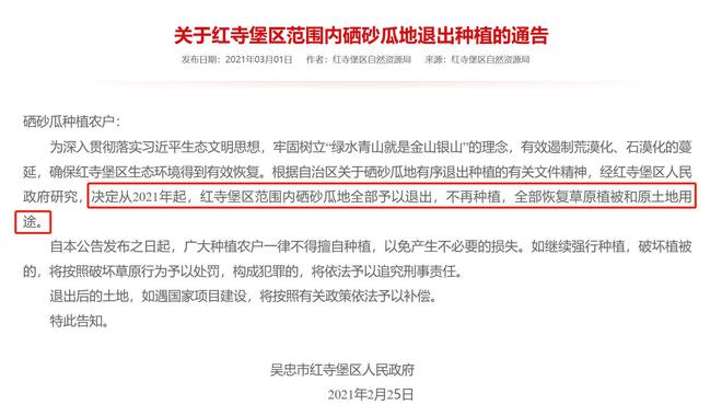 中卫富硒西瓜（关于富硒西瓜的种植技术）-硒宝网