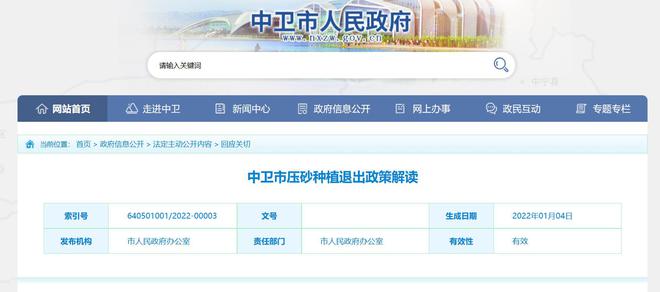 中卫富硒西瓜（关于富硒西瓜的种植技术）-硒宝网