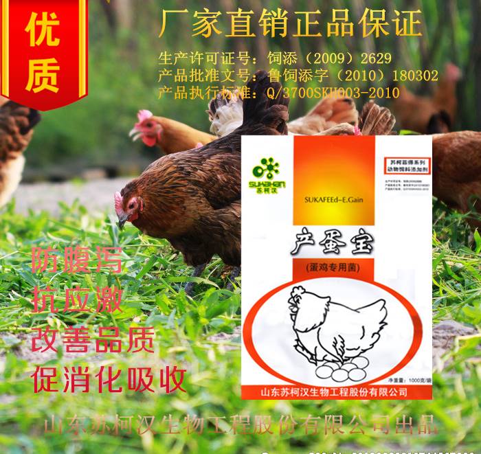 富硒鸡蛋是怎么产生的(富硒鸡蛋原料配方)-硒宝网