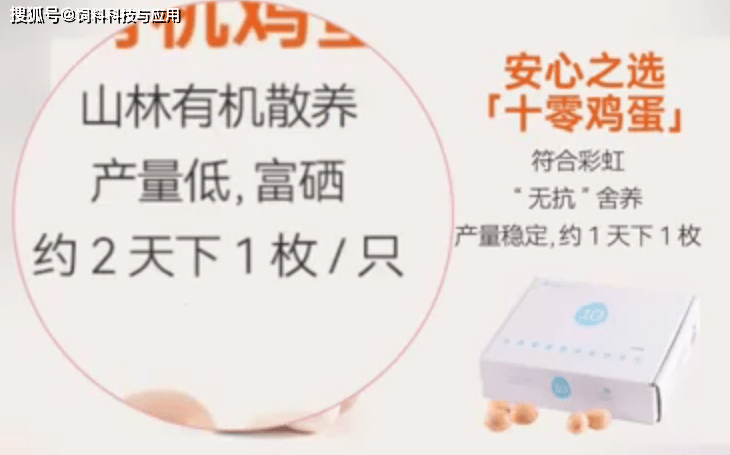 富硒鸡蛋真的含硒吗（富硒鸡蛋骗局揭秘）-硒宝网