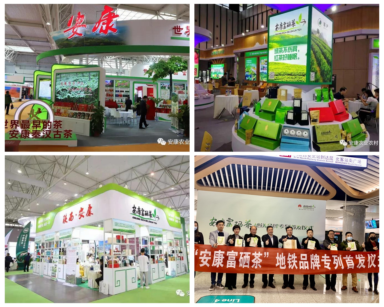 安康富硒茶发展情况(安康硒茶产业分析)-硒宝网