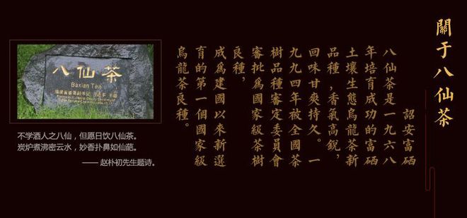 诏安富硒八仙茶（诏安八仙茶功效和禁忌）-硒宝网