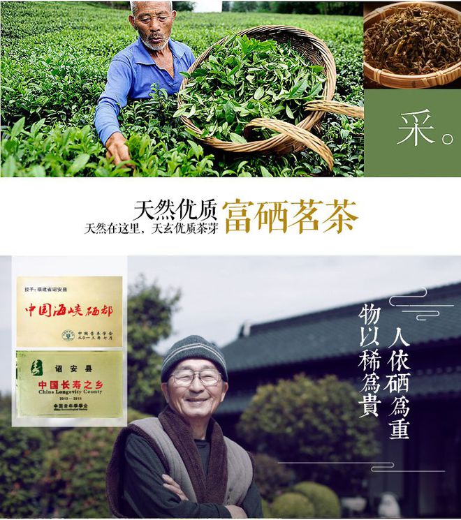 诏安富硒八仙茶（诏安八仙茶功效和禁忌）-硒宝网