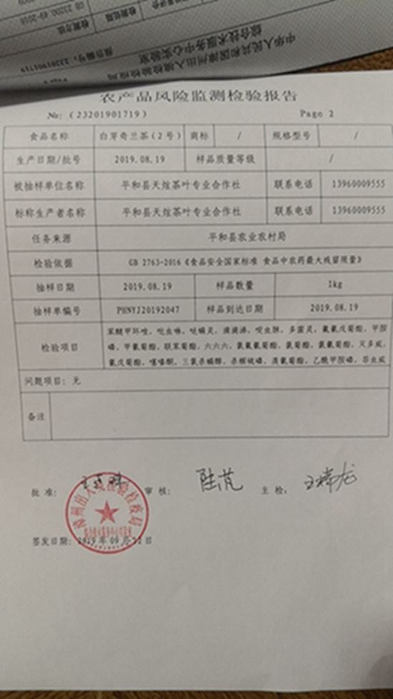 野生富硒茶是什么茶（富硒野茶是绿茶吗）-硒宝网