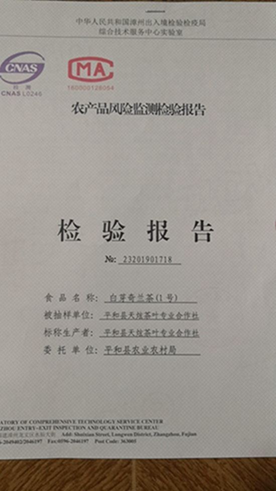 野生富硒茶是什么茶（富硒野茶是绿茶吗）-硒宝网