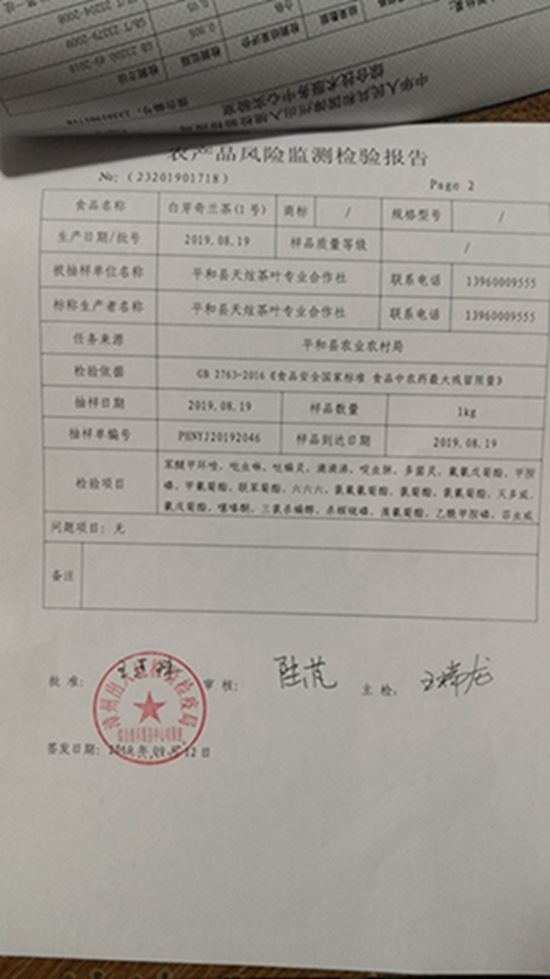 野生富硒茶是什么茶（富硒野茶是绿茶吗）-硒宝网