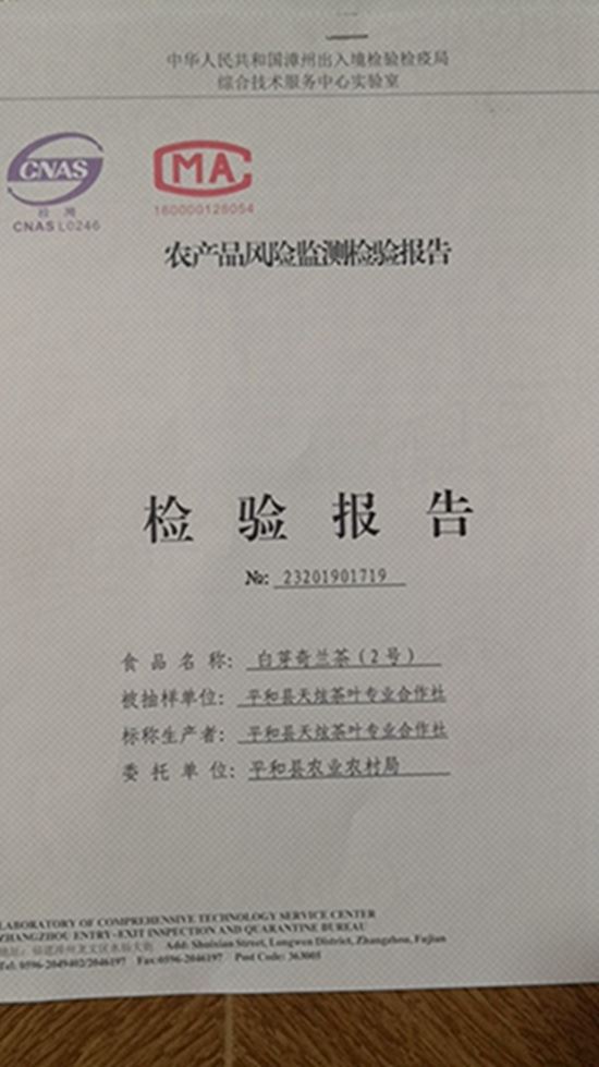 野生富硒茶是什么茶（富硒野茶是绿茶吗）-硒宝网