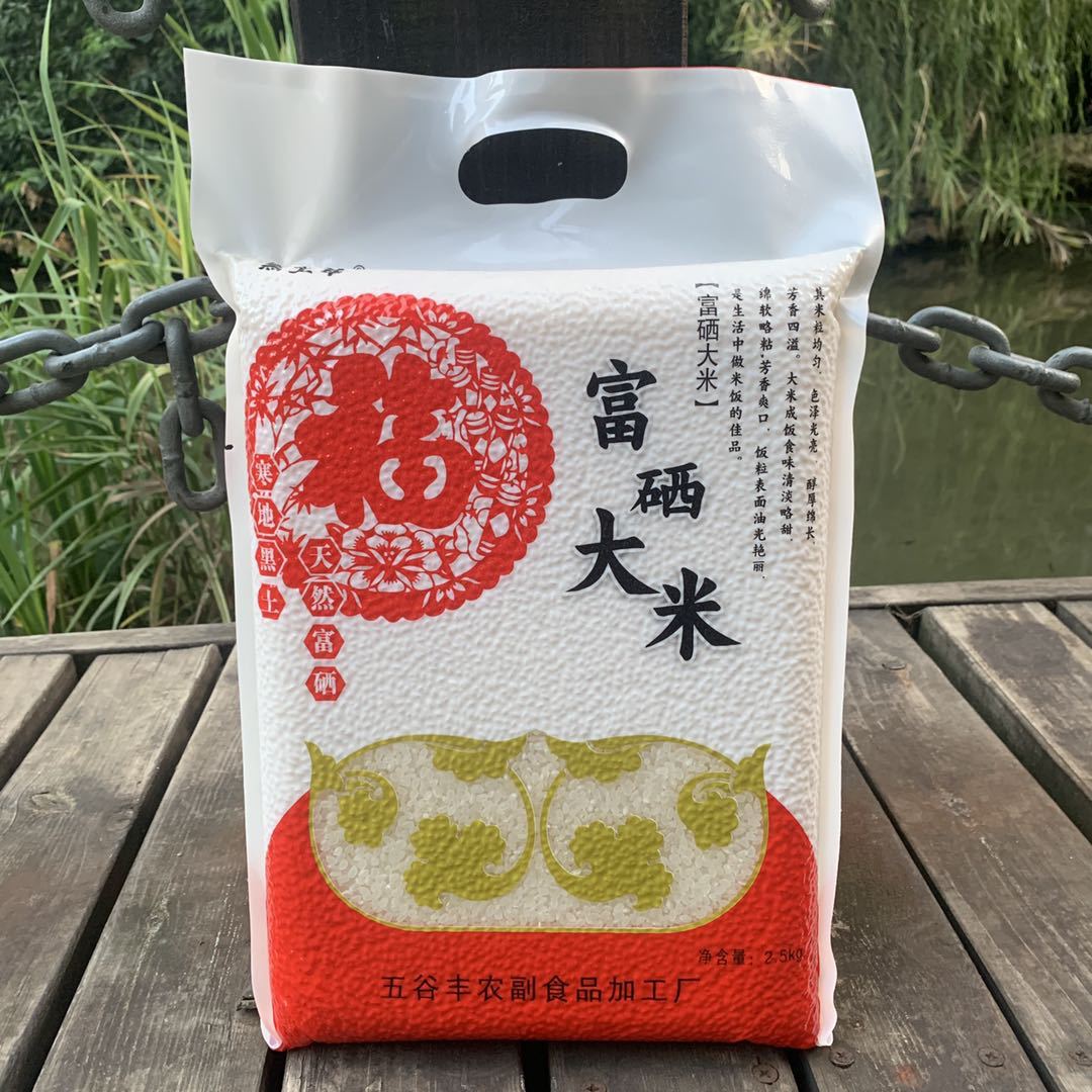 富硒大米的硒含量国家标准（规定硒含量多少才能称为富硒）-硒宝网