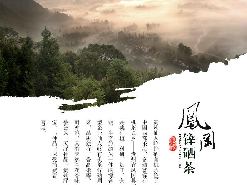 凤冈县最好的锌硒茶(锌硒茶厂品牌价值及排名)-硒宝网