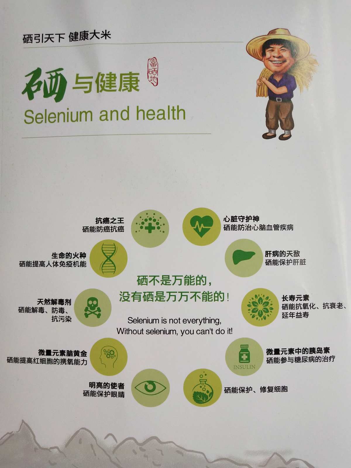 什么是富硒产品(富硒产品硒含量的标准)-硒宝网