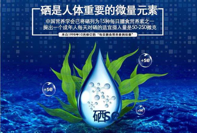 硒元素对人体有什么好处（对人体的十大功效和作用）-硒宝网
