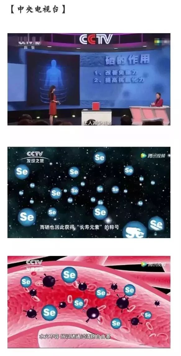 人体为什么要补硒(含硒补品)-硒宝网