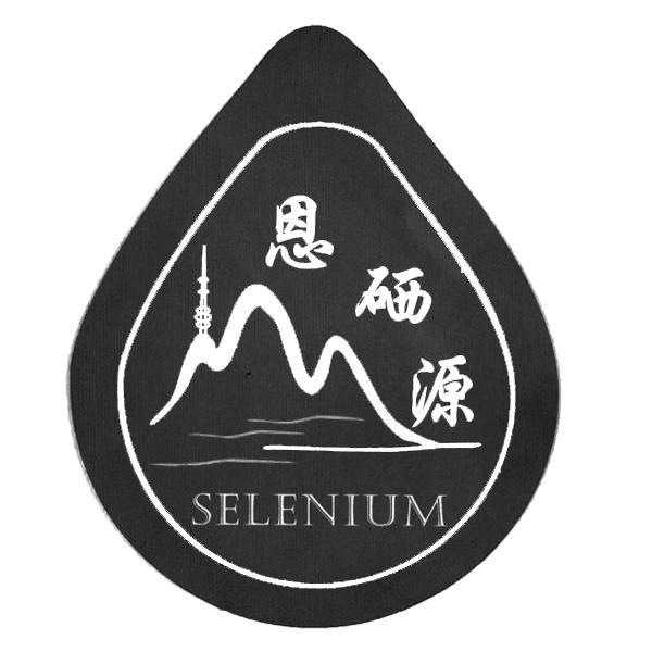 恩施硒的好处(湖北恩施硒对身体好吗)-硒宝网