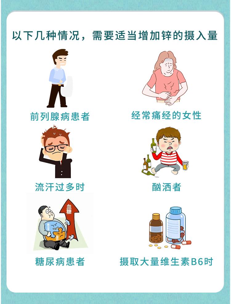 缺锌怎么办(缺锌怎么补比较快)-硒宝网