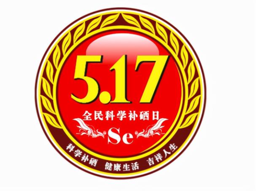 正常人怎样补硒最安全（最好的最安全的补硒产品有哪些）-硒宝网