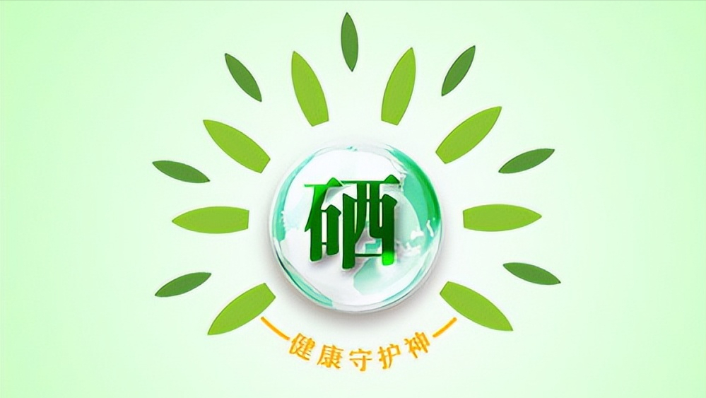 正常人怎样补硒最安全（普通人补硒有副作用吗）-硒宝网