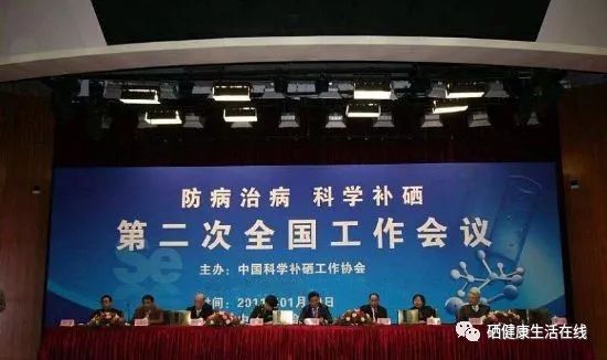 全民补硒工程（全民补硒工程网）-硒宝网