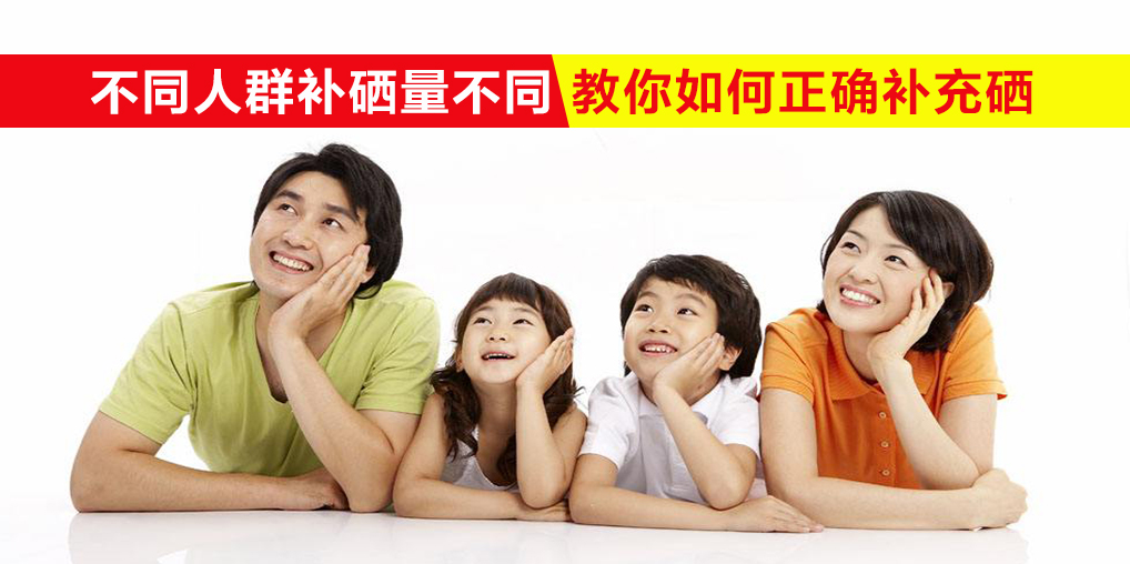 人体需要补硒元素吗（人体补元素需要硒含量多少）-硒宝网