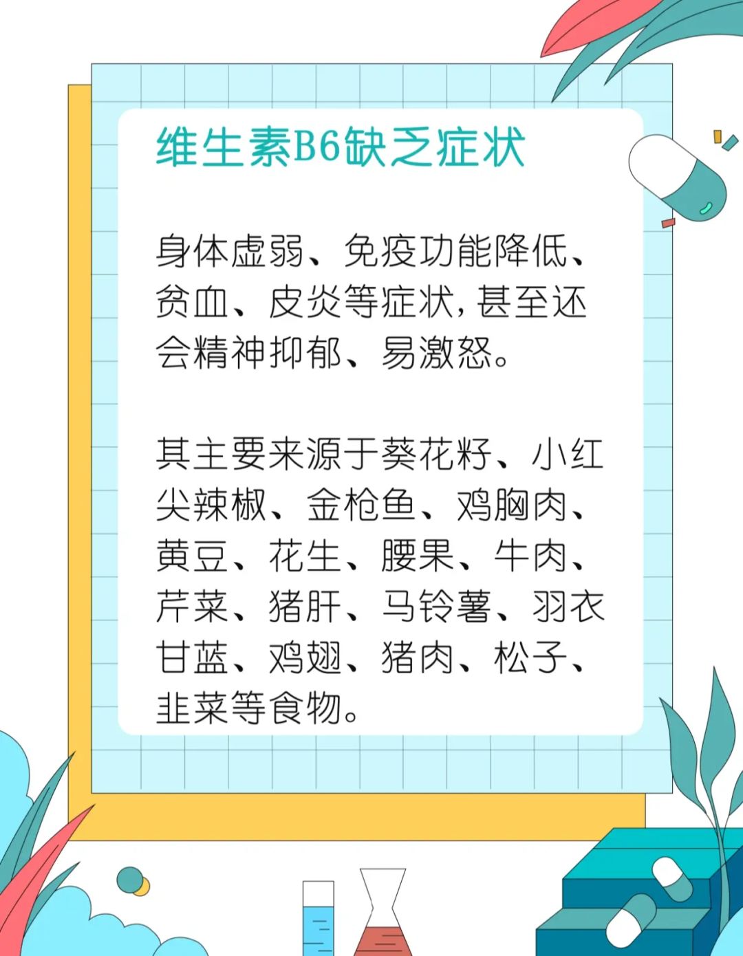 补硒后身体有哪些反应(补充硒后身体会有哪些反应)-硒宝网
