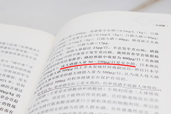 人体每天补硒多少微克(硒片每天服用300微克过量吗)-硒宝网