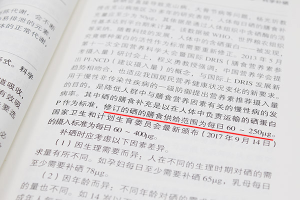 人体每天补硒多少微克(硒片每天服用300微克过量吗)-硒宝网