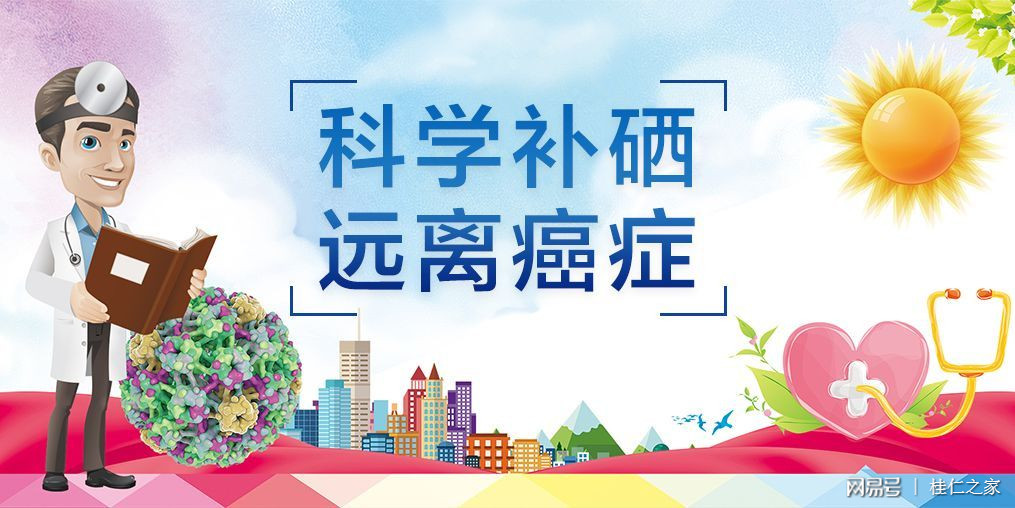 人需要终身补硒吗（全民补硒）-硒宝网