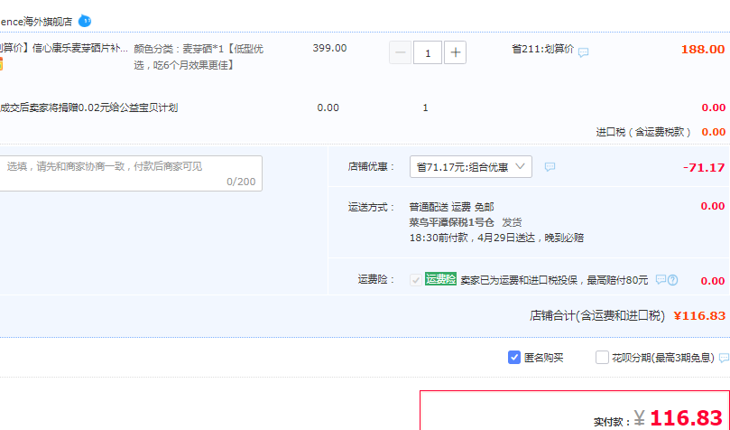 补硒片的功效(锌硒宝片的作用与功效)-硒宝网