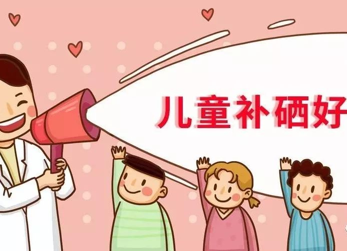 补硒有什么作用（如何补硒）-硒宝网