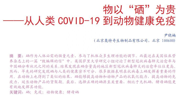 吃什么食物补硒提高免疫力（如何补硒d.吃高吉星蛋白硒好）-硒宝网