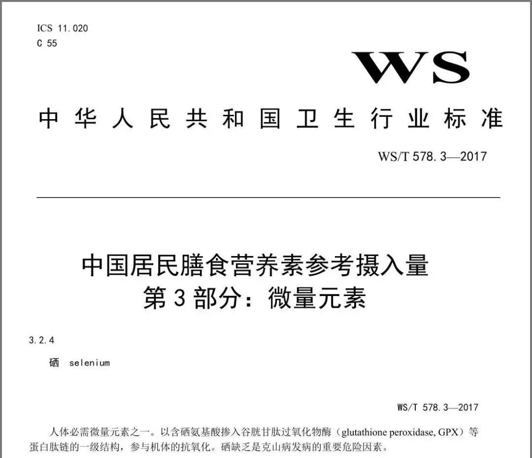 女性补硒有什么好处（补硒）-硒宝网