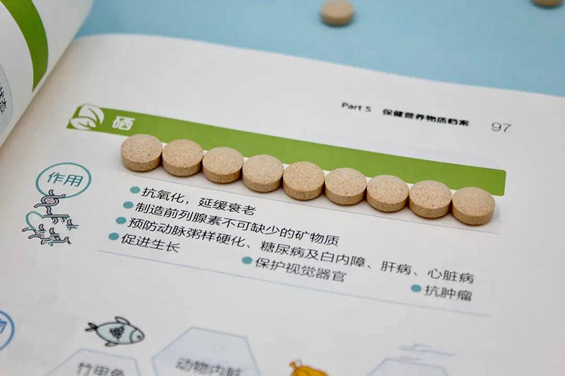 女性补硒有什么好处（补硒）-硒宝网