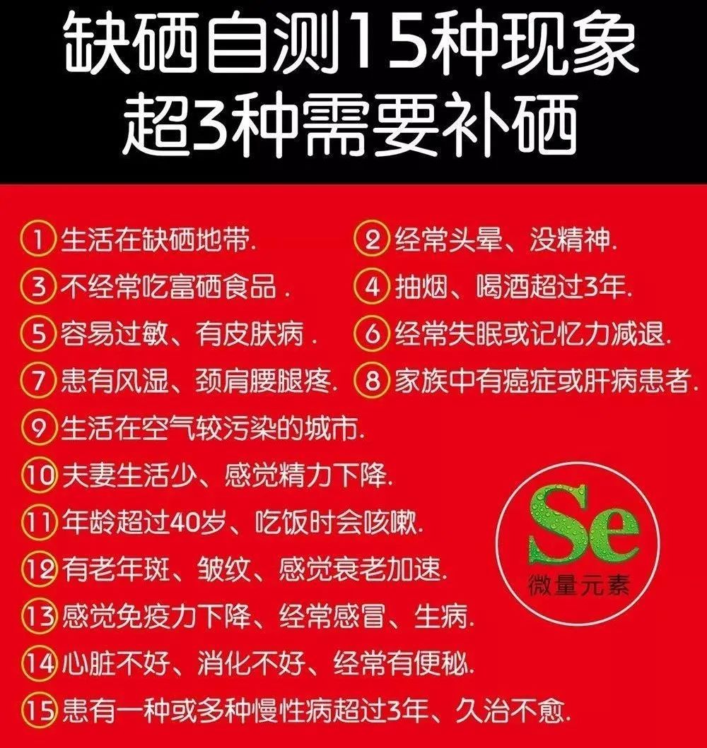 女性补硒有什么好处（补硒）-硒宝网