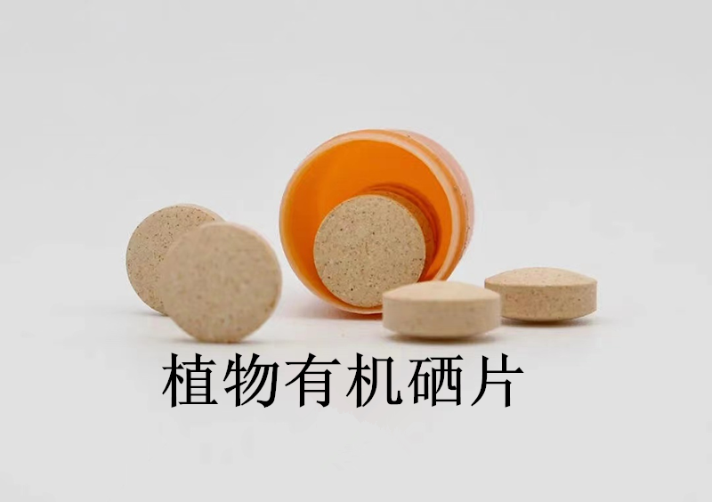 女性补硒有什么好处（补硒）-硒宝网