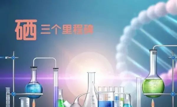 女性补硒有什么好处（补硒）-硒宝网