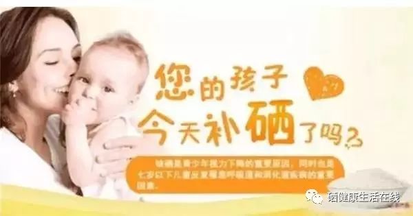 小孩补硒的作用和补硒的好处（补硒对眼睛有哪些好处）-硒宝网
