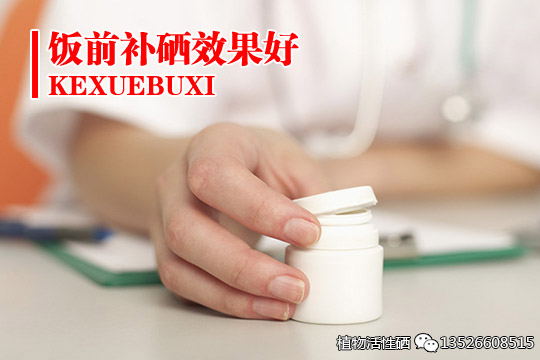 补硒过量怎么解毒（补硒过量吃维生素）-硒宝网