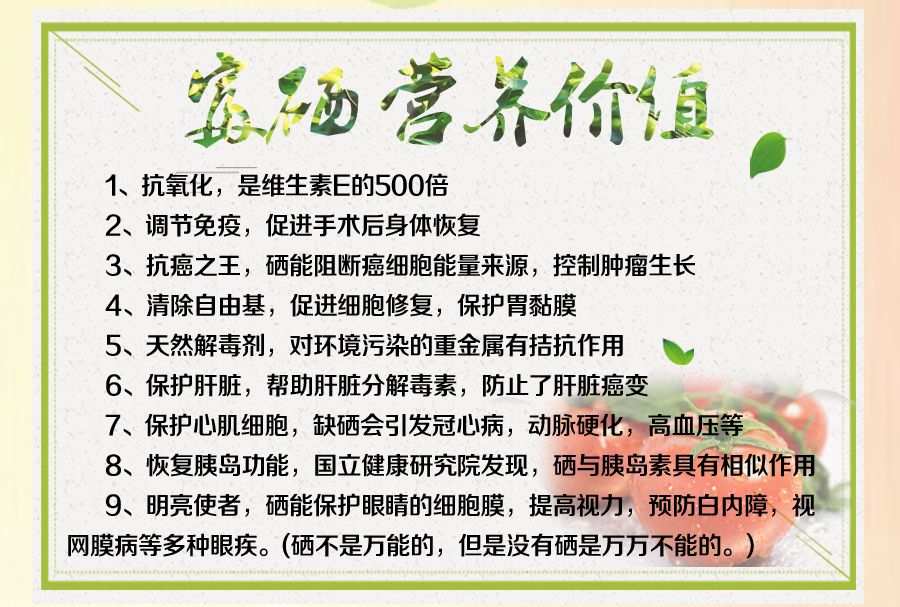 什么食物补硒最快(食补硒吃什么好)-硒宝网