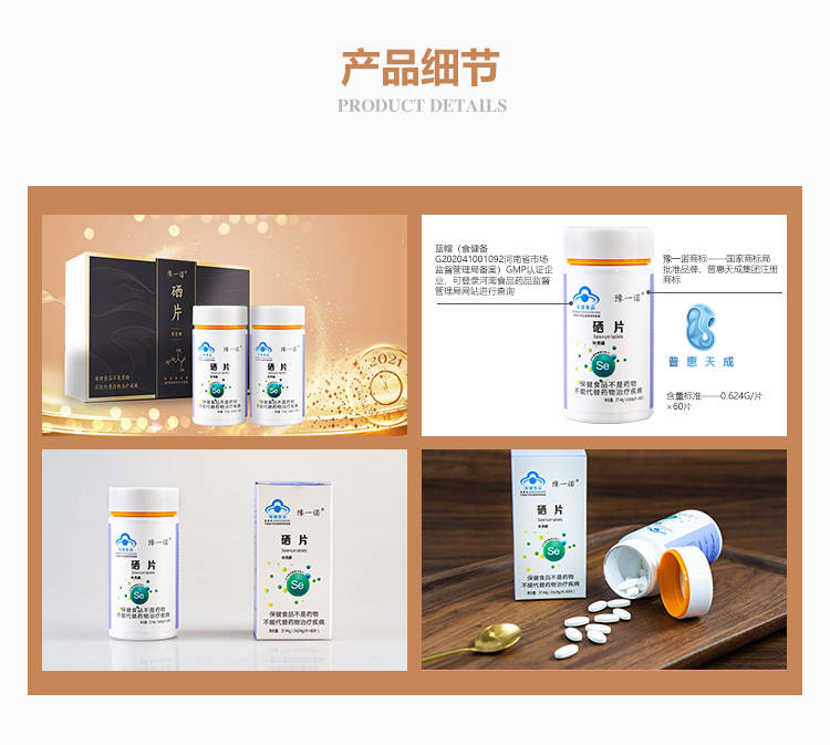 身体补硒有什么好处（硒是补什么的对什么好）-硒宝网