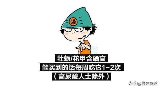 人体补硒的食物有哪些（人体补硒有什么好处）-硒宝网