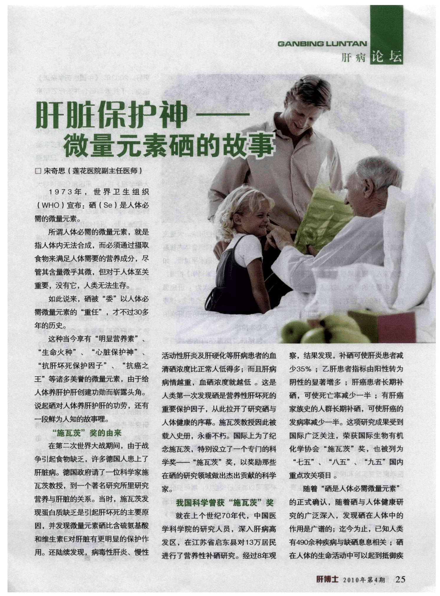 每天补充多少硒(每天补充硒的量多少合适)-硒宝网