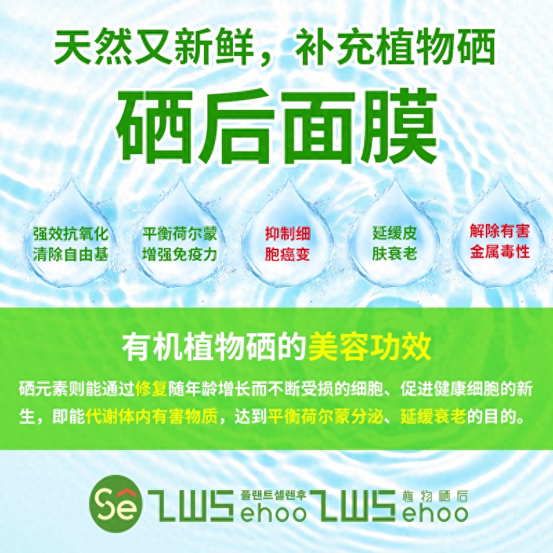 科学补硒有哪十大好处(刘延宁科学补硒健康中国)-硒宝网