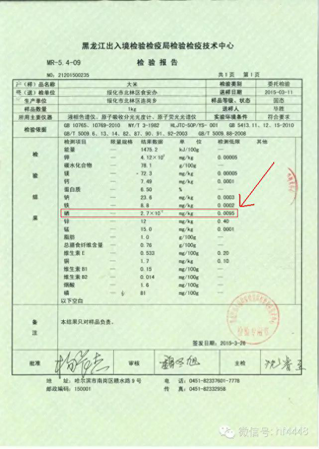 人为什么补硒(人补硒有什么好处)-硒宝网