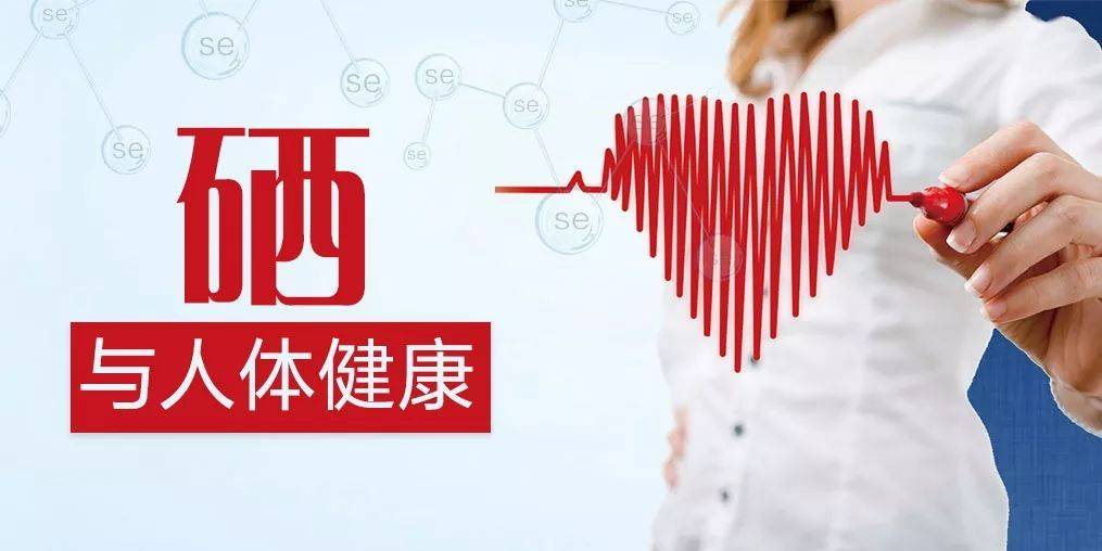 化疗补硒有什么作用（化疗病人补硒有效果吗）-硒宝网