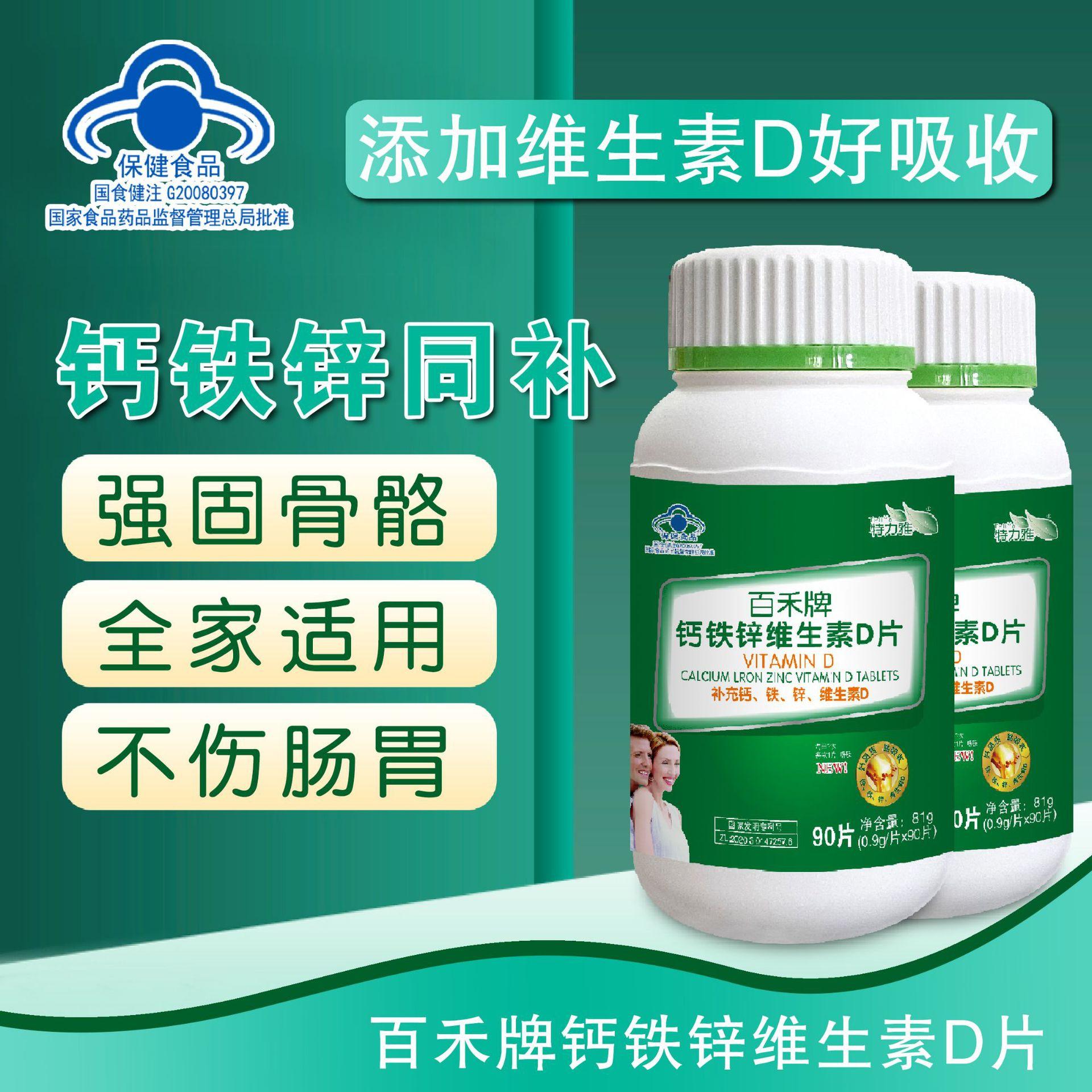 补充钙铁锌硒有什么好处（钙铁锌硒补什么）-硒宝网