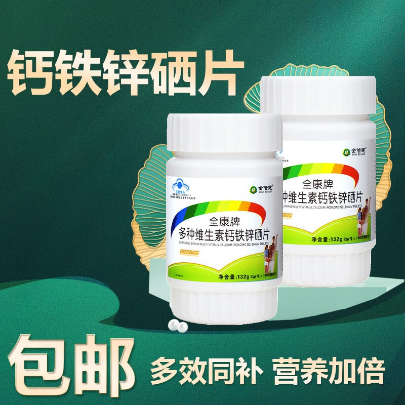 补充钙铁锌硒有什么好处（钙铁锌硒补什么）-硒宝网