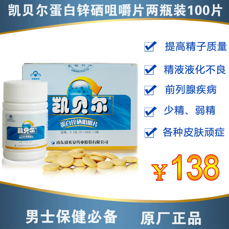 男士补充锌硒的好处（锌硒茶的好处）-硒宝网