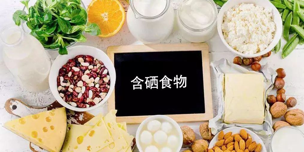 补硒元素的食物有哪些(硒元素食物)-硒宝网