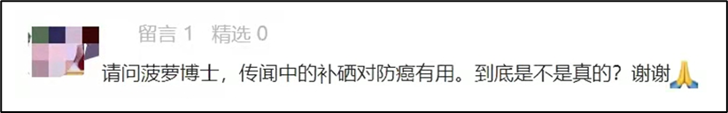 吃什么能补硒最快(补硒能抗癌吗)-硒宝网