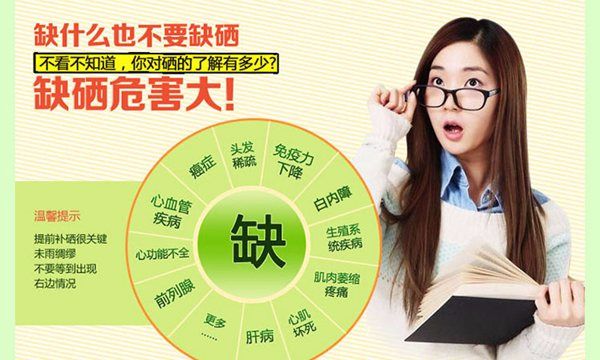 女人补硒吃什么药好(俄罗斯补硒药)-硒宝网